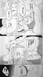 Size: 2160x3840 | Tagged: safe, artist:suzumaru, discord, fluttershy, g4, comic, doujin, high res, japanese, kindness (doujin), monochrome