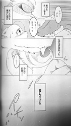 Size: 2160x3840 | Tagged: safe, artist:suzumaru, discord, fluttershy, dragon, g4, comic, doujin, high res, japanese, kindness (doujin), monochrome