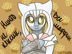 Size: 604x453 | Tagged: safe, derpy hooves, g4, assassin's creed, female, muffin, russian, solo, sonic screwdriver, text