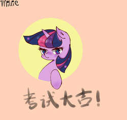 Size: 792x750 | Tagged: safe, artist:millie, twilight sparkle, g4, chinese, female, pixiv, solo