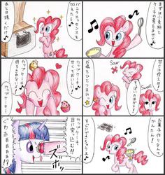 Size: 886x938 | Tagged: safe, artist:unousaya, pinkie pie, twilight sparkle, g4, cupcake, cupcakes song, japanese, pinkie promise, traditional art