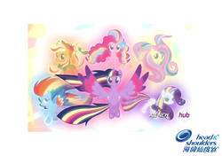 Size: 733x517 | Tagged: safe, applejack, fluttershy, pinkie pie, rainbow dash, rarity, twilight sparkle, alicorn, pony, g4, my little pony: friendship is magic, twilight's kingdom, female, mane six, mare, product placement, rainbow power, shampoo, twilight sparkle (alicorn)