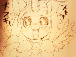 Size: 1024x768 | Tagged: safe, artist:naoki, princess cadance, g4, female, monochrome, solo, traditional art