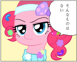 Size: 598x482 | Tagged: safe, artist:momo, pinkie pie, earth pony, pony, g4, bust, clothes, cute, diapinkes, female, frown, glare, headband, japanese, looking at you, mare, portrait, raised eyebrow, serious, simple background, solo, sweater, yellow background