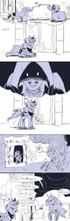 Size: 500x1566 | Tagged: safe, artist:murai shinobu, lord tirek, princess celestia, princess luna, g4, my little pony: friendship is magic, twilight's kingdom, celestia's nightmare, comic, exploitable meme, japanese, meme, monochrome, pixiv, scene interpretation, translated in the comments