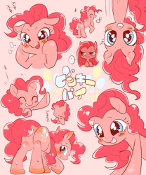 Size: 600x720 | Tagged: safe, artist:29axa, pinkie pie, earth pony, pony, g4, ..., blush sticker, blushing, bust, butt, chibi, cute, diapinkes, eyes closed, face down ass up, featureless crotch, female, floppy ears, japanese, mare, multeity, music notes, pink background, pinkamena diane pie, pinkie pie's cutie mark, pixiv, plot, portrait, simple background, solo, speech bubble, sweat, upside down