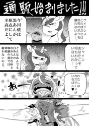 Size: 905x1280 | Tagged: safe, artist:naoki, princess cadance, queen chrysalis, shining armor, g4, japanese, monochrome