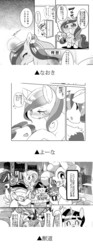 Size: 555x1500 | Tagged: safe, artist:naoki, applejack, fluttershy, pinkie pie, princess cadance, rainbow dash, rarity, shining armor, twilight sparkle, g4, japanese, mane six, monochrome