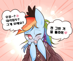 Size: 683x566 | Tagged: safe, artist:joycall6, rainbow dash, g4, americano exodus, blushing, clothes, cute, dashabetes, female, korean, simple background, solo, speech bubble