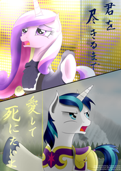 Size: 2480x3507 | Tagged: safe, artist:boyindahaus, princess cadance, shining armor, alicorn, pony, unicorn, g4, duo, female, high res, japanese, male, mare, singing, stallion