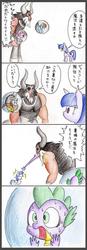 Size: 450x1291 | Tagged: safe, artist:unousaya, discord, lord tirek, pinkie pie, rainbow dash, spike, twilight sparkle, alicorn, pony, g4, twilight's kingdom, 4koma, comic, female, japanese, mare, traditional art, twilight sparkle (alicorn)