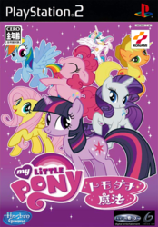 Size: 1139x1636 | Tagged: safe, applejack, fluttershy, pinkie pie, princess celestia, rainbow dash, rarity, twilight sparkle, g4, box art, check six studios, cover art, equinox digital entertainment, exploitable meme, fake, hasbro gaming, japanese, konami, meme, my little pony logo, playstation 2, stock vector, tomodachi wa mahou