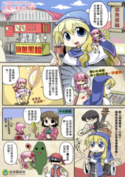 Size: 900x1270 | Tagged: safe, artist:shepherd0821, octavia melody, human, g4, barely pony related, cameo, chinese, comic, humanized, propaganda, taiwan, tourism, translation request