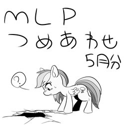 Size: 945x948 | Tagged: safe, artist:nekubi, rainbow dash, g4, female, grayscale, hole, japanese, monochrome, pixiv, solo, translated in the comments