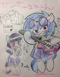 Size: 1584x2046 | Tagged: safe, artist:mosamosa_n, dj pon-3, lyra heartstrings, octavia melody, vinyl scratch, pony, g4, bipedal, guitar, japanese, pixiv, traditional art