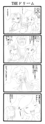 Size: 700x1921 | Tagged: safe, artist:rougebat, bon bon, lyra heartstrings, sweetie drops, earth pony, anthro, g4, 4koma, ambiguous facial structure, clothes, comic, dream, japanese, maid, monochrome, pixiv