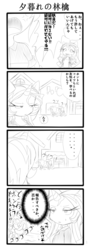 Size: 700x1921 | Tagged: safe, artist:rougebat, applejack, pinkie pie, rainbow dash, sunset shimmer, anthro, g4, 4koma, ambiguous facial structure, angry, clothes, comic, equestria girls outfit, japanese, monochrome, pixiv, translation request