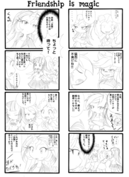 Size: 700x960 | Tagged: safe, artist:rougebat, applejack, pinkie pie, rainbow dash, sunset shimmer, twilight sparkle, anthro, g4, 4koma, ambiguous facial structure, clothes, comic, equestria girls outfit, japanese, monochrome, pixiv, translation request, twilight sparkle (alicorn)