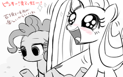 Size: 1024x640 | Tagged: safe, artist:momo, pinkie pie, g4, cute, diapinkes, duality, japanese, monochrome, partial color