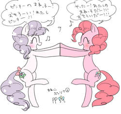 Size: 700x658 | Tagged: safe, artist:nitronic, pinkie pie, oc, oc:floating s petal, g4, holding hooves, japanese, pixiv