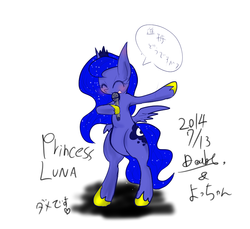 Size: 792x725 | Tagged: safe, artist:doubt, princess luna, pony, g4, bipedal, female, simple background, singing, solo