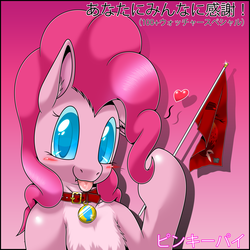 Size: 5000x5000 | Tagged: safe, artist:burnedpigeon, pinkie pie, g4, absurd resolution, charm, chest fluff, collar, digital art, ear fluff, fangs, female, fluffy, pet tag, solo, tongue out