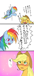 Size: 643x1428 | Tagged: safe, artist:kuromozuku, applejack, rainbow dash, g4, female, japanese, lesbian, pixiv, ship:appledash, shipping, translated in the comments