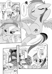 Size: 600x847 | Tagged: safe, artist:akira bano, applejack, gilda, rainbow dash, griffon, g4, doujin, givemeacall-gilda, japanese, monochrome, phone, pin gil dash, pixiv, smartphone, underhoof