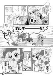 Size: 600x847 | Tagged: safe, artist:akira bano, gilda, pinkie pie, rainbow dash, griffon, g4, doujin, japanese, monochrome, pin gil dash, pixiv