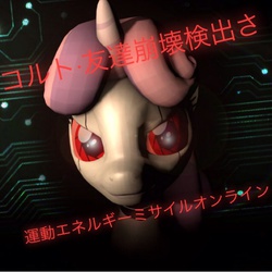 Size: 640x640 | Tagged: safe, sweetie belle, pony, robot, robot pony, unicorn, g4, 3d, female, filly, foal, horn, japanese, red eyes, solo, sweetie bot