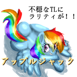 Size: 1280x1280 | Tagged: safe, artist:wonton soup, rainbow dash, g4, female, japanese, solo