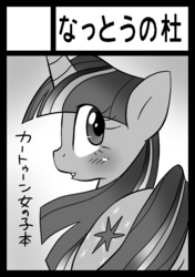 Size: 635x903 | Tagged: safe, artist:k-nattoh, twilight sparkle, g4, circle cut, female, grayscale, japanese, looking at you, monochrome, pixiv, solo