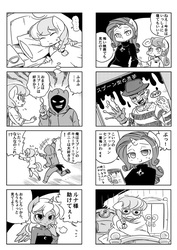 Size: 723x1023 | Tagged: safe, artist:shepherd0821, princess luna, rarity, silver spoon, sweetie belle, anthro, g4, 4koma, ambiguous facial structure, comic, freddy krueger, ginosaji, japanese, monochrome, pixiv, the horribly slow murderer with the extremely inefficient weapon