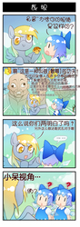 Size: 372x1052 | Tagged: safe, artist:sweetsound, derpy hooves, pegasus, pony, 4koma, chinese, cirno, comic, female, mare, pixiv, touhou