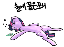 Size: 805x596 | Tagged: safe, artist:wanna-be-sheep, twilight sparkle, pony, unicorn, g4, belly, drunk, drunk twilight, korean, lying down, on back, simple background, soju, unicorn twilight, wasted, white background