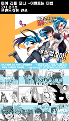 Size: 700x1234 | Tagged: safe, artist:re_ghotion, dj pon-3, octavia melody, vinyl scratch, human, g4, comic, doujin, female, human ponidox, humanized, korean, lesbian, sample, ship:scratchtavia, shipping, wip