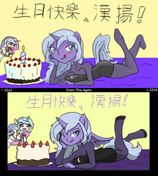 Size: 900x1000 | Tagged: safe, artist:wryte, princess celestia, princess luna, anthro, g4, ambiguous facial structure, bedroom eyes, birthday, birthday cake, cake, cakelestia, chinese, draw this again, drool, licking lips, meme