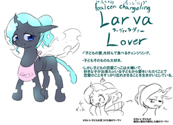 Size: 4428x3206 | Tagged: safe, artist:yajima, oc, oc only, oc:larva lover, changeling, blue changeling, explicit source, japanese, pixiv, solo, translated in the comments