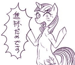 Size: 662x575 | Tagged: safe, artist:divided-s, twilight sparkle, g4, female, japanese, monochrome, pixiv, solo