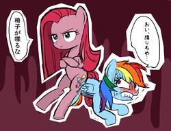 Size: 1000x763 | Tagged: safe, artist:momo, pinkie pie, rainbow dash, g4, cute, frown, glare, gritted teeth, japanese, pinkamena diane pie, pinkie pie riding rainbow dash, pixiv, ponies riding ponies, riding, shivering, sitting, translated in the comments, unamused, wide eyes