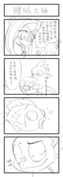 Size: 400x1116 | Tagged: safe, artist:hydrowing, fluttershy, spike, goldfish, g4, 4koma, chinese, comic, monochrome, pixiv, sketch, stare