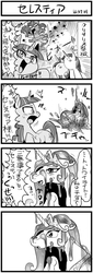 Size: 700x2063 | Tagged: safe, artist:nekubi, princess cadance, princess celestia, queen chrysalis, twilight sparkle, horse, a canterlot wedding, g4, 4koma, alternate ending, comic, japanese, monochrome, pixiv, translated in the comments