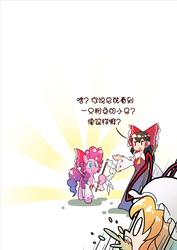 Size: 818x1158 | Tagged: safe, artist:sweetsound, pinkie pie, earth pony, human, pony, chinese, crossover, hakurei reimu, miko, pixiv, spit take, touhou, translated in the comments, yakumo yukari