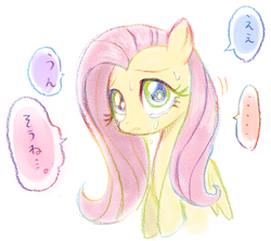 Size: 901x799 | Tagged: safe, artist:momo, fluttershy, pegasus, pony, g4, crying, cute, female, japanese, mare, sad, sadorable, simple background, solo, speech bubble, traditional art, white background, wings