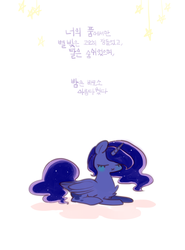 Size: 1000x1350 | Tagged: safe, artist:mirululu, princess luna, pony, g4, female, korean, solo, translation request
