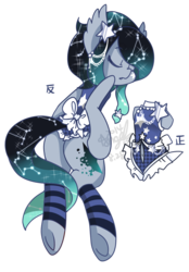 Size: 1280x1839 | Tagged: safe, artist:snow angel, oc, oc only, oc:starry, pony, bipedal, butt, clothes, plot, socks, solo, striped socks, underhoof