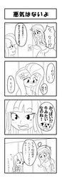 Size: 600x1717 | Tagged: safe, artist:honebuto, fluttershy, twilight sparkle, cow, equestria girls, g4, 4koma, breasts, busty fluttershy, comic, comparison, female, monochrome, pixiv, translated in the comments, udder