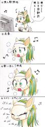 Size: 600x1685 | Tagged: safe, artist:unousaya, oc, oc only, crying, headband, japanese, television, translated in the comments