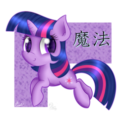 Size: 800x800 | Tagged: safe, artist:swanlullaby, part of a set, twilight sparkle, pony, unicorn, g4, chibi, chinese, female, japanese, one word, solo, unicorn twilight