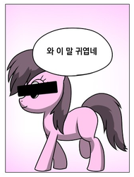 Size: 333x439 | Tagged: safe, artist:ninanomachine, earth pony, pony, abstract background, censor bar, censored, female, korean, solo, speech bubble